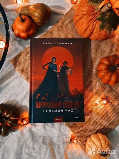 Мрачный взвод