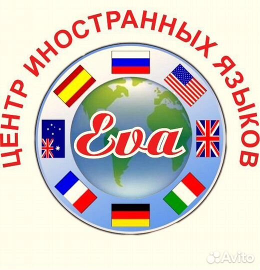 Центр иностранных языков 