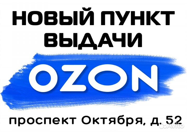 Менеджер на пункт выдачи