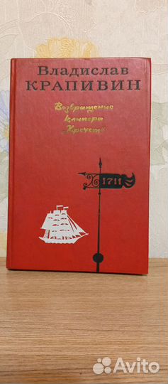 Детские книги СССР