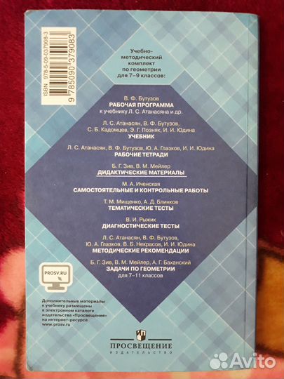 Геометрия 7 класс, дидактические материалы