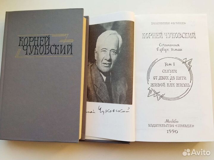 Корней Чуковский Цветаева Евгений Долматовский