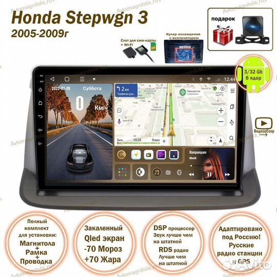 Магнитола Honda Stepwgn 3 2005-2009г 3/32GB