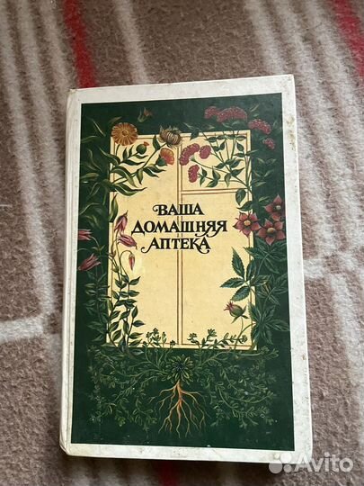 Книги о лечении