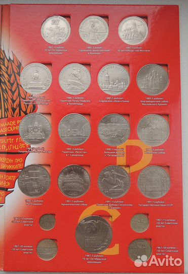 Юбилейные рубли СССР 1965-1991 годов 68 штук