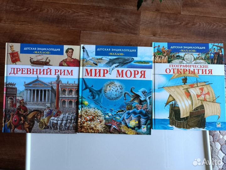 Детские энциклопедии Махаон