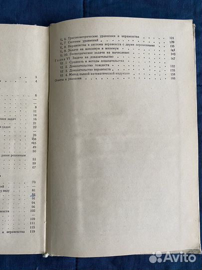 Как научиться решать задачи. Фридман, Турецкий