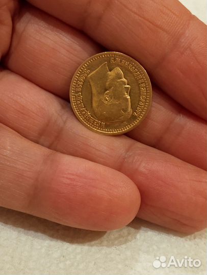 Золотая монета 7р50 Николая 2