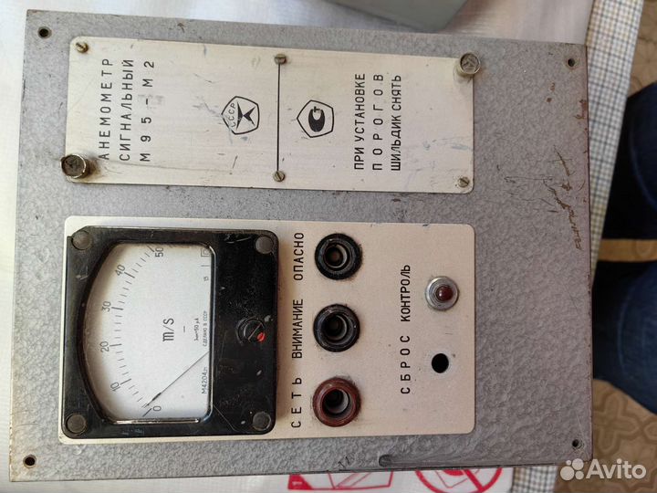 Аненометр чашечный мс-13,сигнальныйМ95-М2