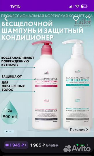 Шампунь, кондиционер профессиональный