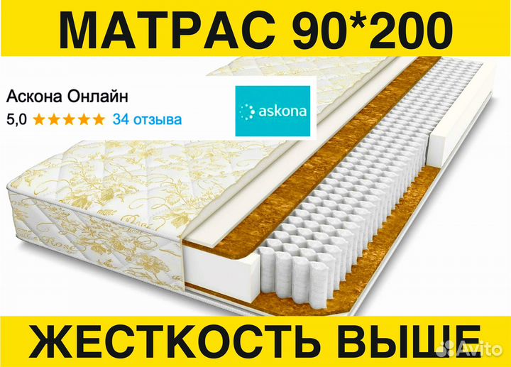 Матрас Аскона Статус 90х200 жесткий