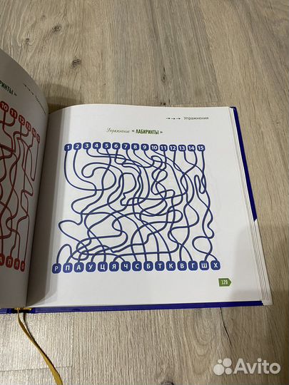 Книга-тренинг