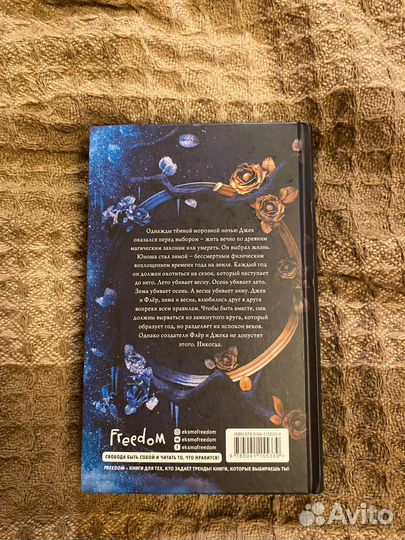 Буря времен года