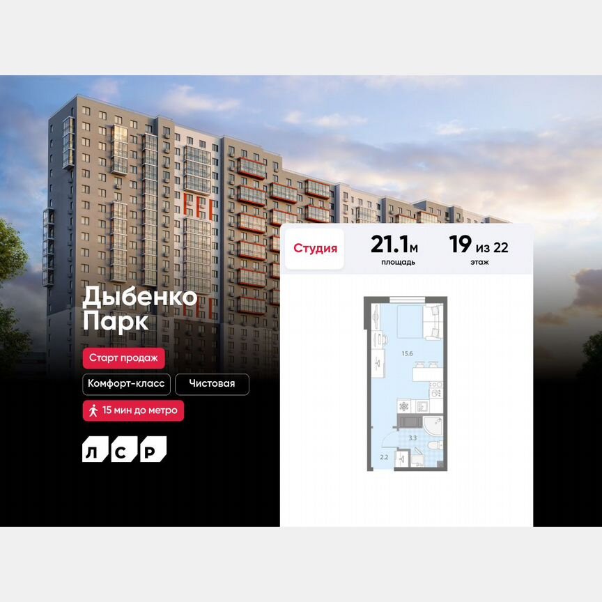 Квартира-студия, 21,1 м², 19/22 эт.