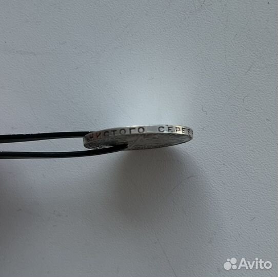 Один полтинник 1924 года