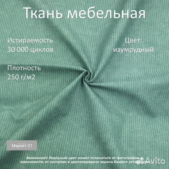 Ткани для мебели,микровелюр