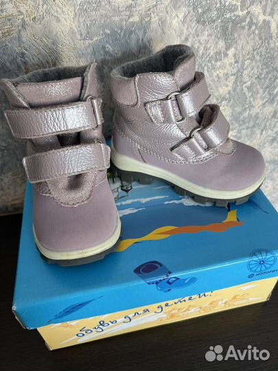 Ботинки зимние Котофей 22 размер