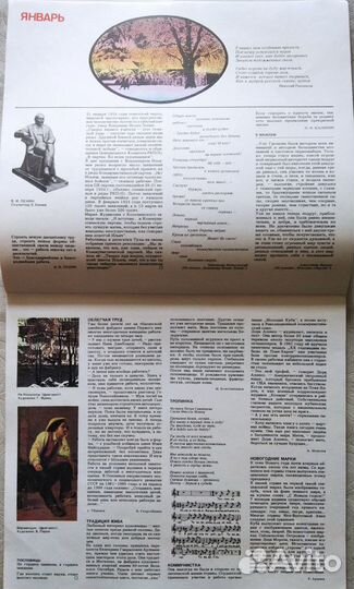 Женский настольный календарь СССР 1984