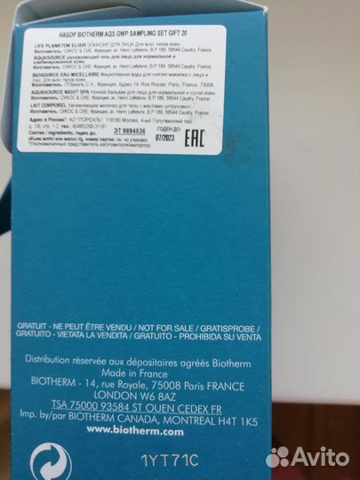 Набор кремов для лица