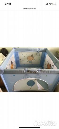 Манеж детский babyton