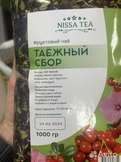 Чай Таёжный Сбор 1кг