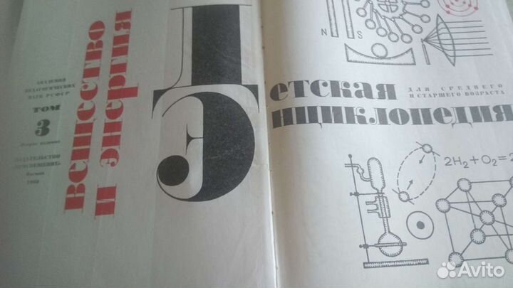 Детская энциклопедия 12 томов 1968 год