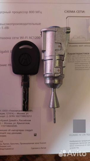 Замок двери с ключом Skoda Rapid