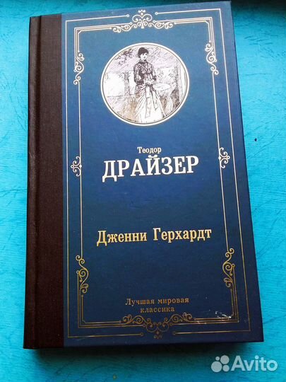 Т. Драйзер, О. Хаксли, Д. Лондон, Э.А. По