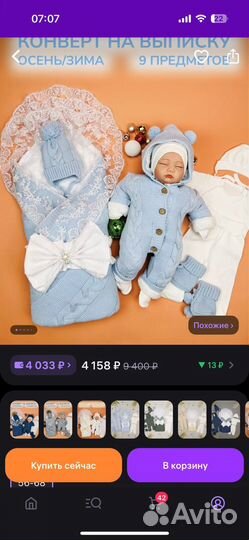 Конверт на выписку для новорожденного