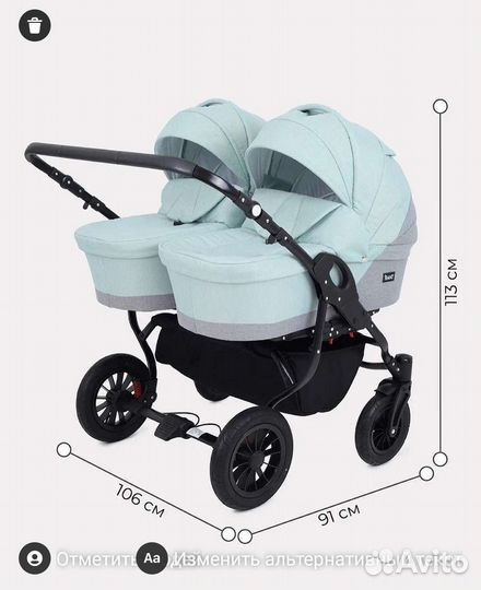 Новая коляска с двойни / погодок, Польша