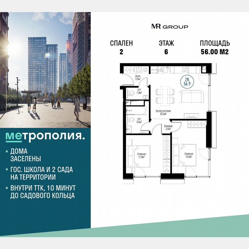 2-к. квартира, 56 м², 6/30 эт.