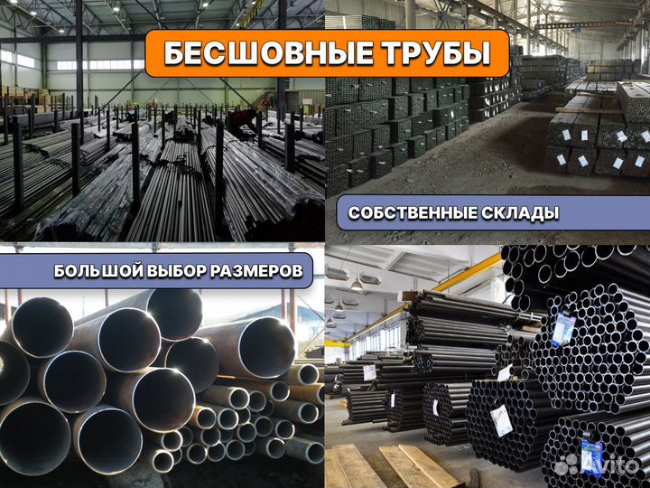 Труба бесшовная D-76ммст-7мм