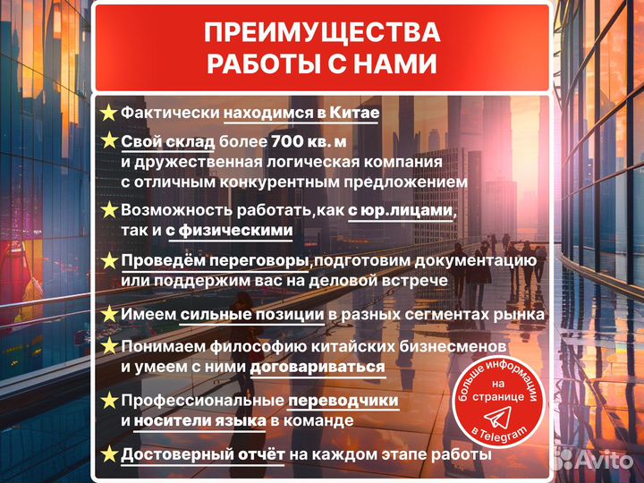 Агент в китае/Логистика/Баер/Закупка/TaoBao/Poizon