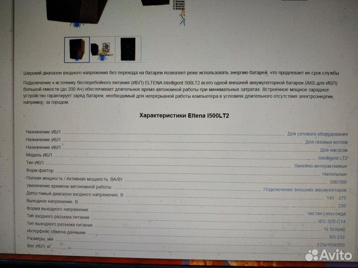 Ибп на автомобильном аккумуляторе