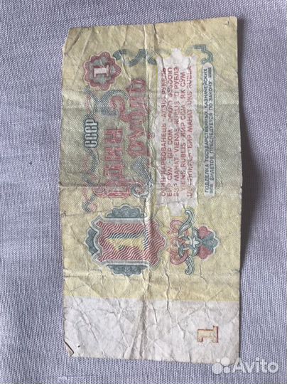 Банкноты СССР 1961г