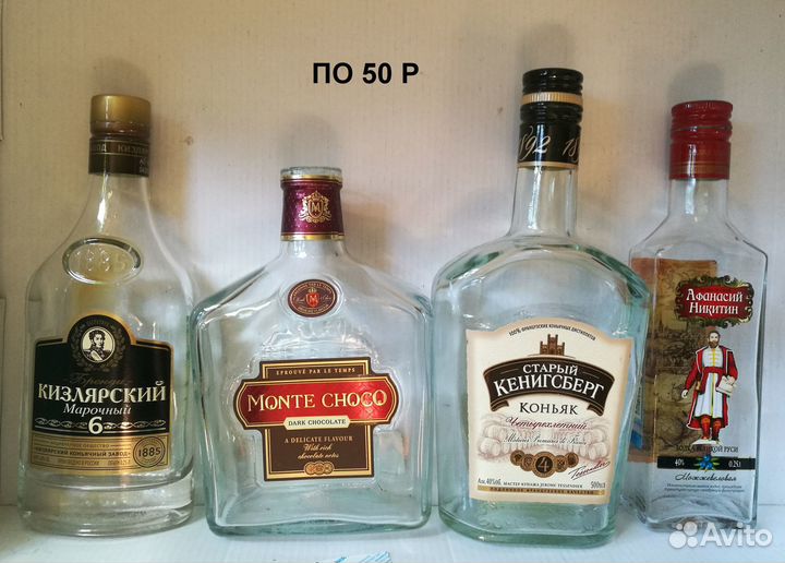 Бутылки пустые с этикетками