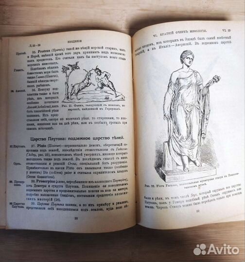 Собрание греческих и римских классиков Раритет