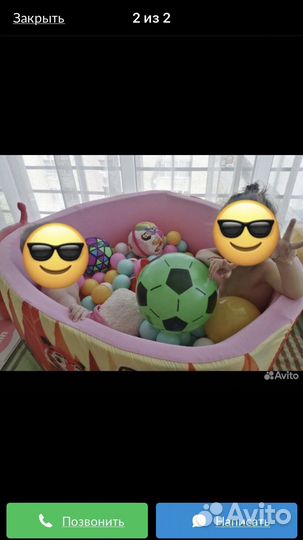 Бассейн с шариками