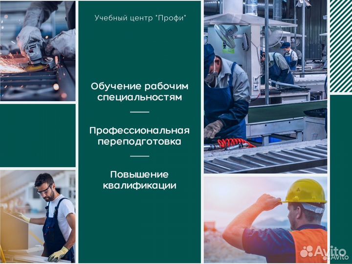 Удостоверение Диплом Повышение квалификации