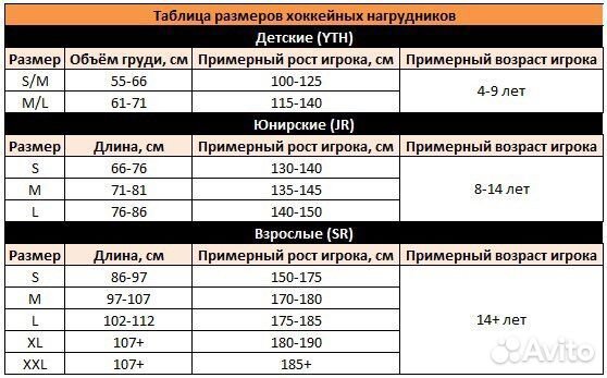 Нагрудник хоккейный Bauer Vapor X60 JR L