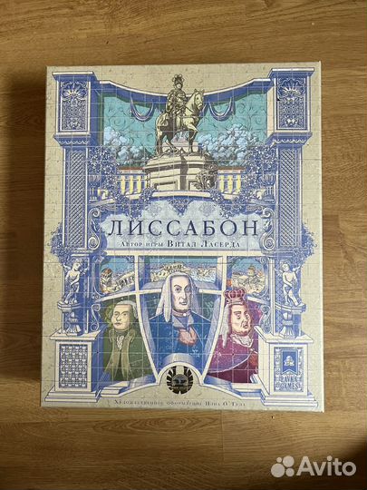 Лиссабон настольная игра
