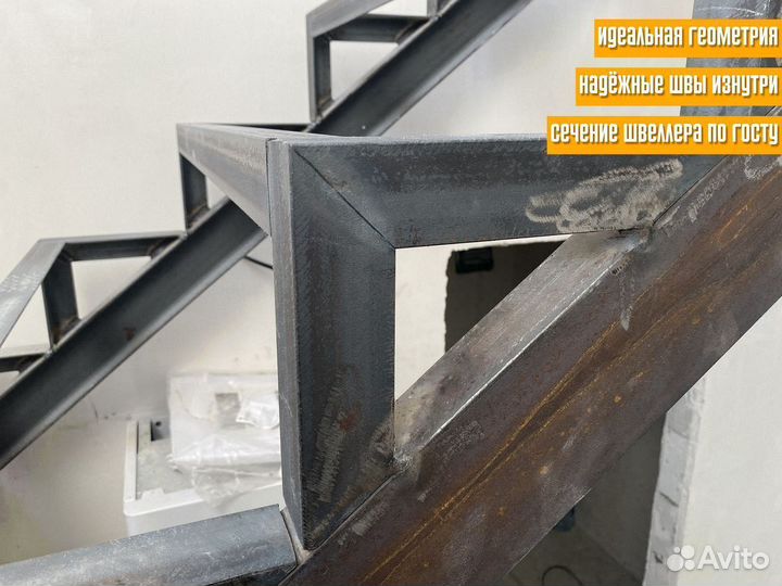 Металлический каркас лестницы с гарантией