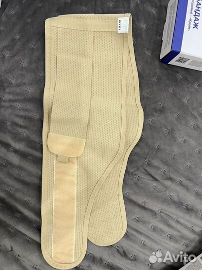 Бандаж дородовой 