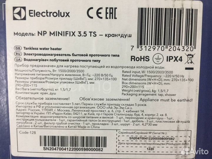 Новый водонагреватель проточный Electrolux 3.5 kw