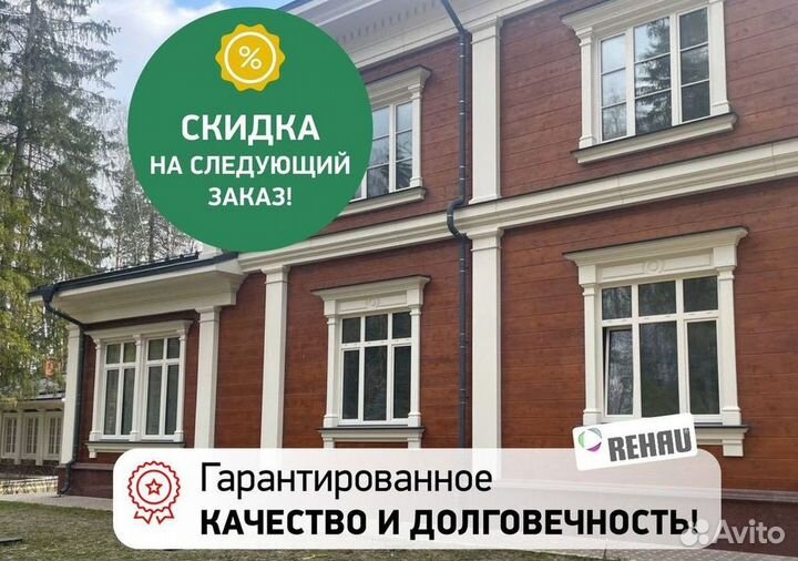 Окна быстро за день