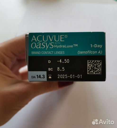 Однодневные линзы - 4,5