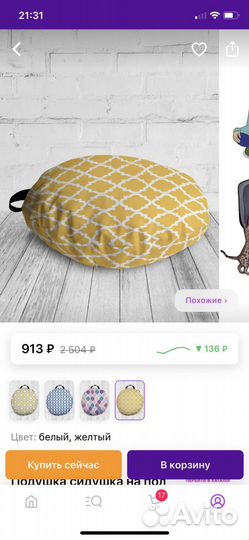 Подушка сидушка