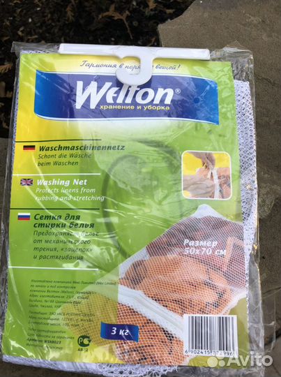 Сетка для стирки