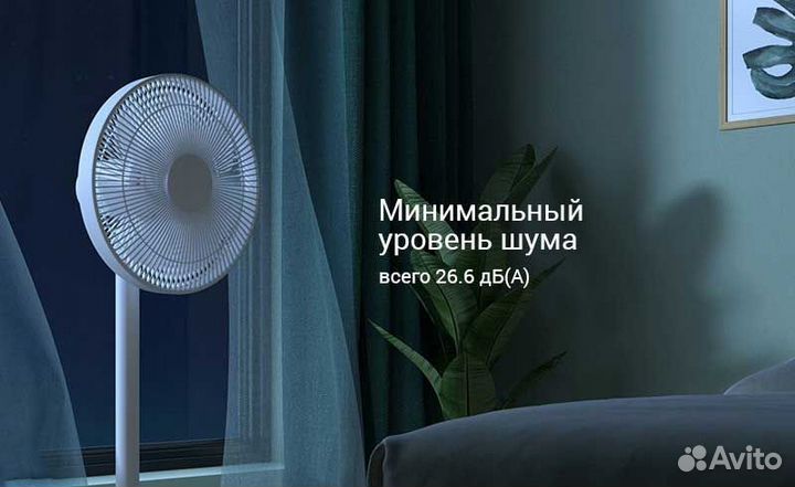 Вентилятор Mijia 1X SMART DC Inverter Floor Fan