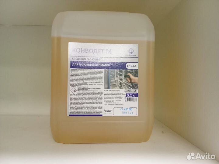 Моющее средство для пароконветомата, посудомойки